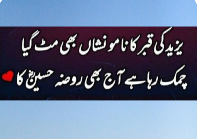 9 muharram poetry in urdu