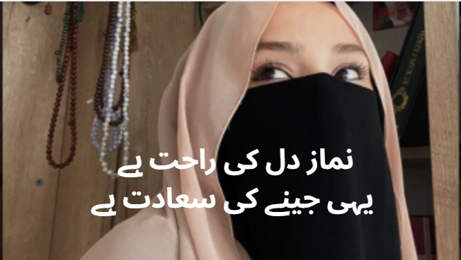 islamic poetry in urdu copy paste